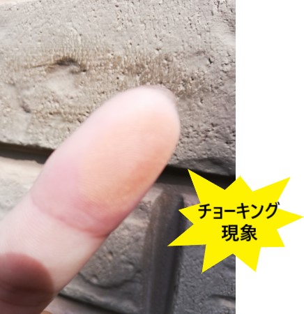 サイデイングパネル　外壁　チョーキング現象